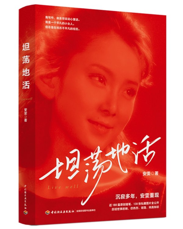 汇利资本 《坦荡地活》首场线下分享会举行