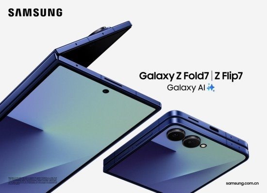 安全配资 预售火热进行中！三星Galaxy Z Fold7强势高增长引领预约量创新高